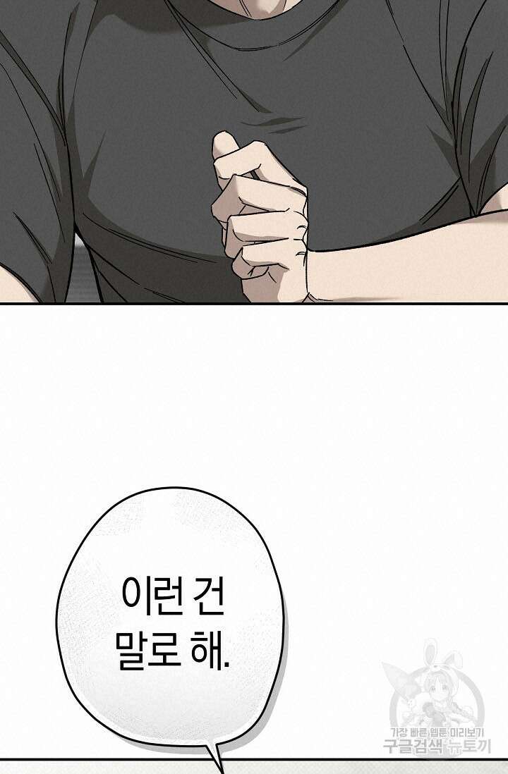 터치업 14화 17