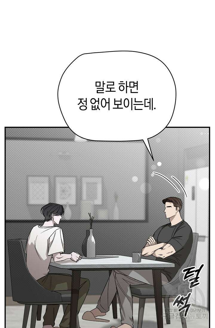 터치업 14화 19