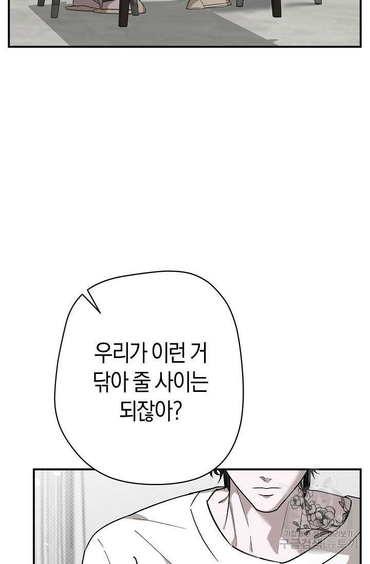 터치업 14화 20