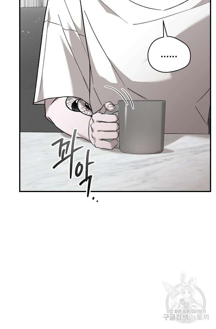 터치업 14화 21