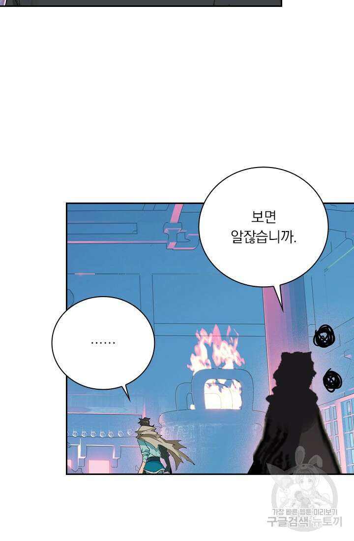 학사신공 선계편 121화 4