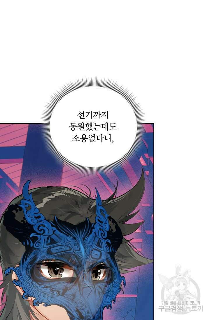 학사신공 선계편 121화 5