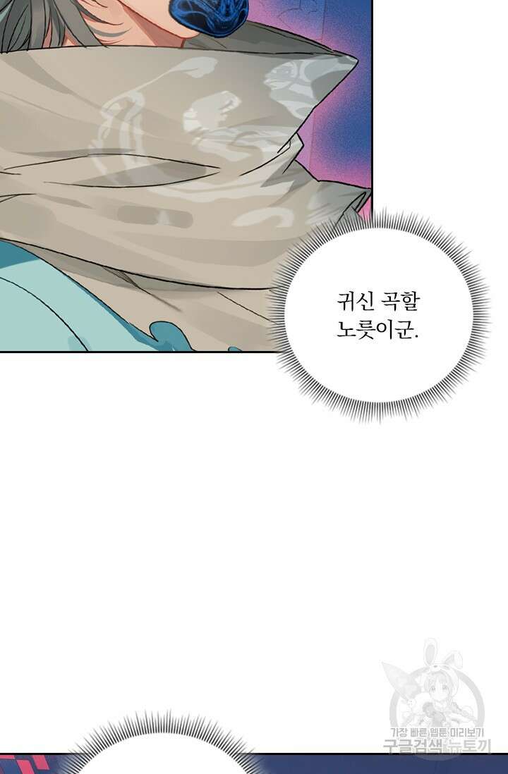 학사신공 선계편 121화 6