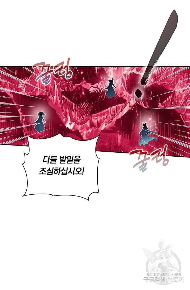 학사신공 선계편 121화 8