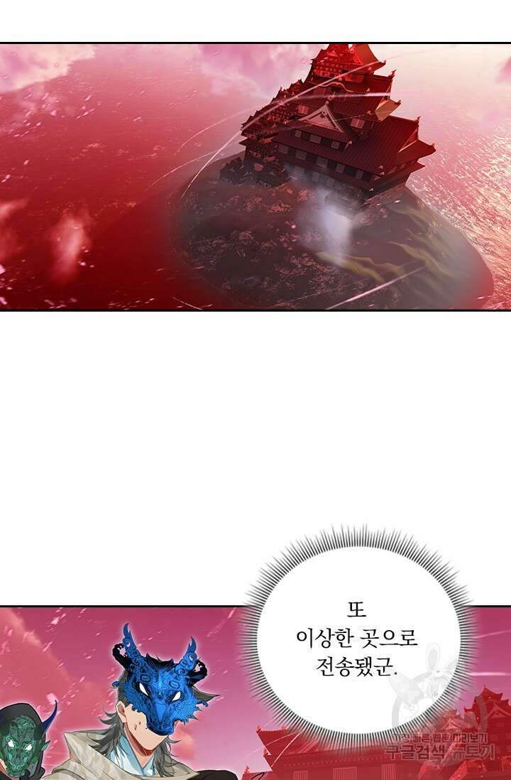 학사신공 선계편 121화 13