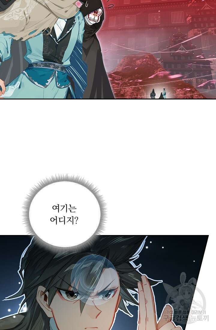 학사신공 선계편 121화 14