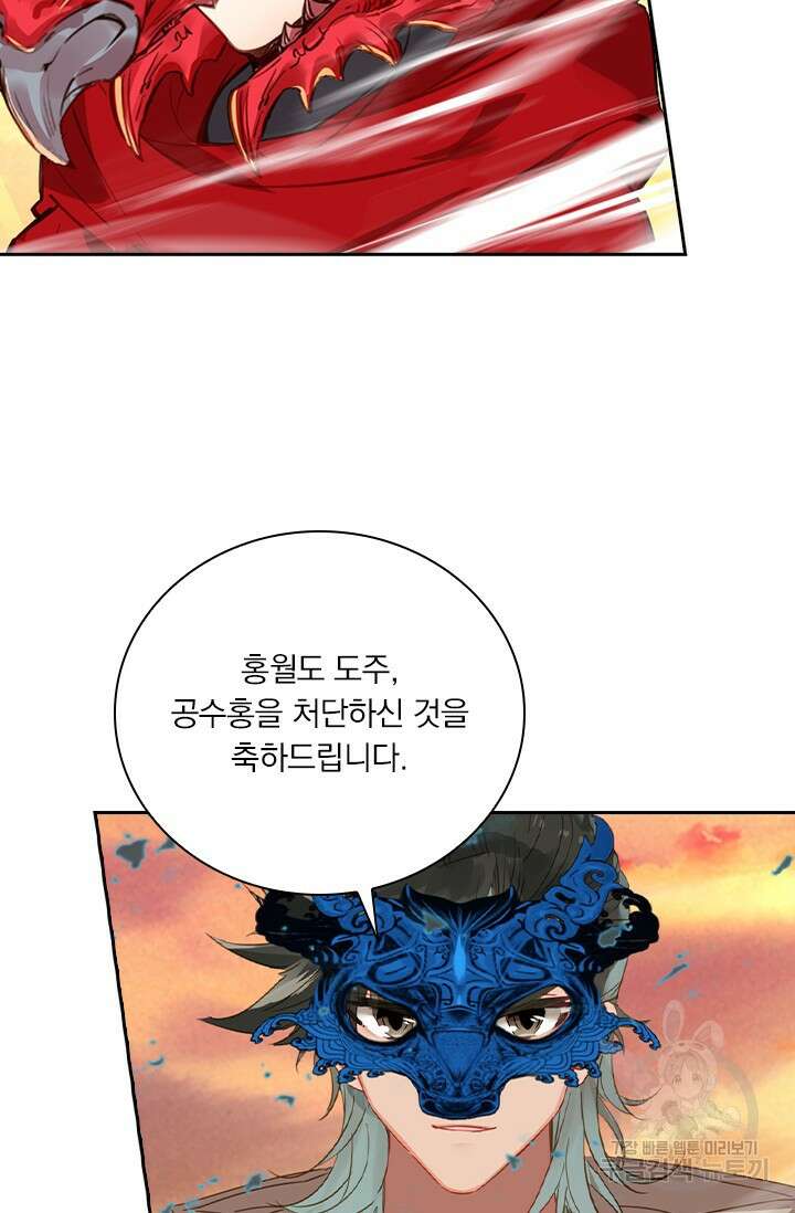 학사신공 선계편 125화 6