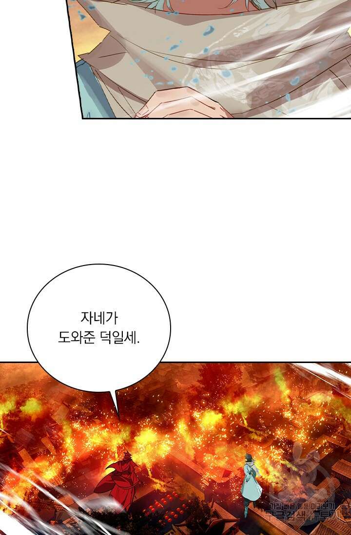 학사신공 선계편 125화 7