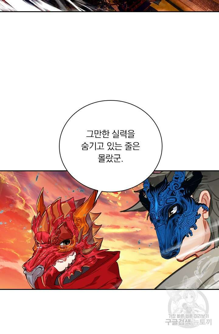 학사신공 선계편 125화 8