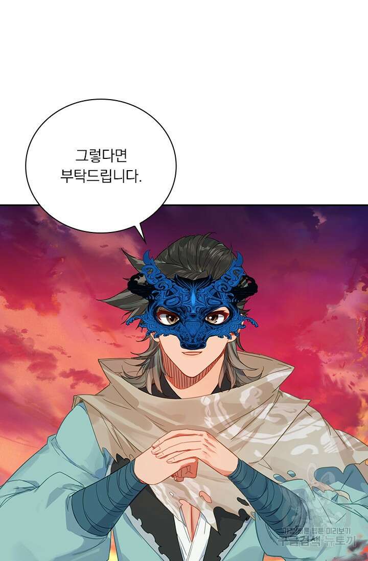 학사신공 선계편 125화 13