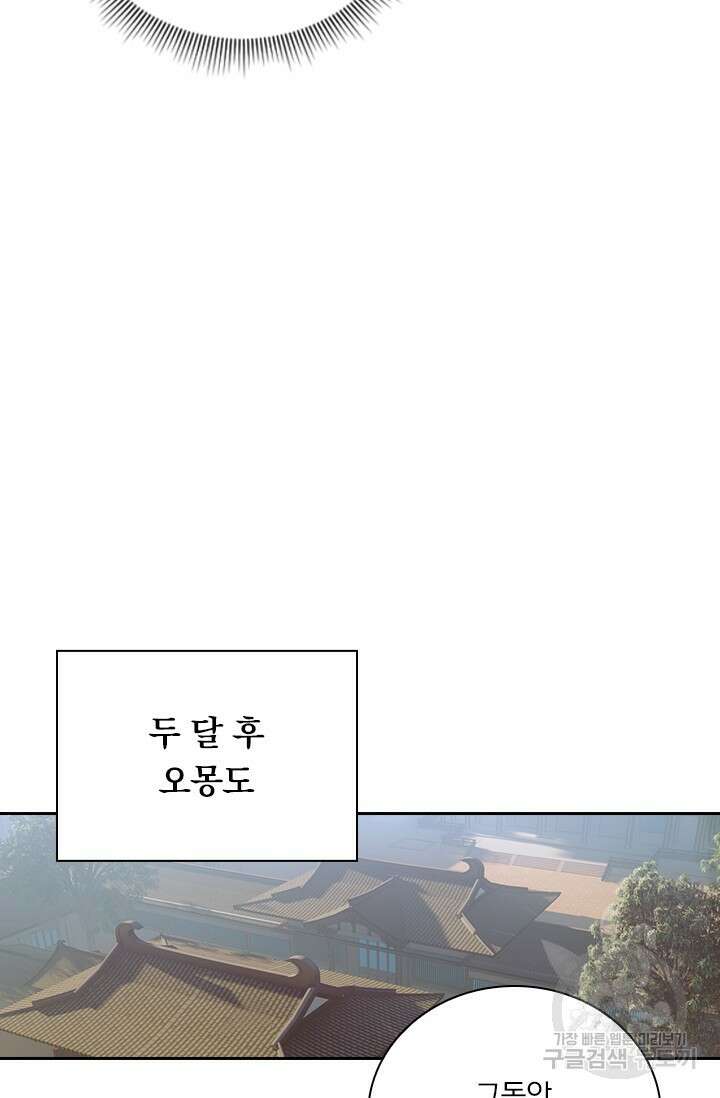 학사신공 선계편 125화 22