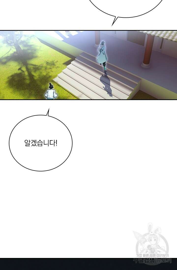 학사신공 선계편 125화 27