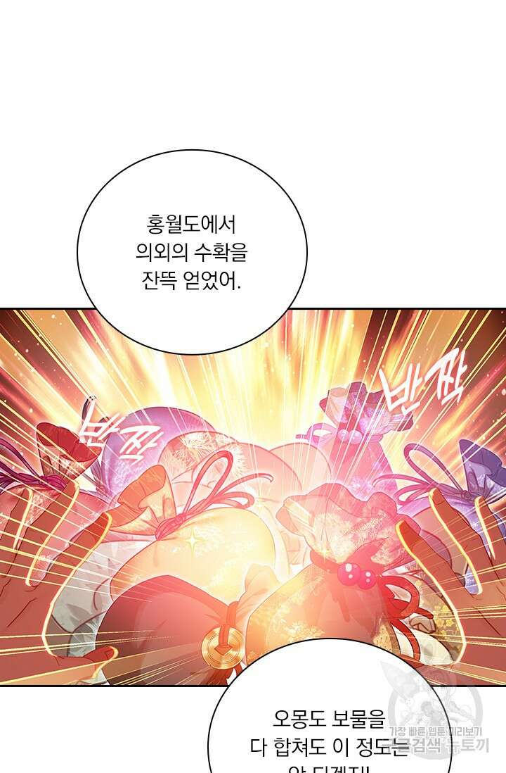 학사신공 선계편 125화 29