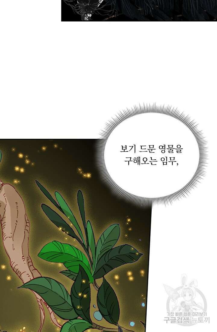 학사신공 선계편 125화 40