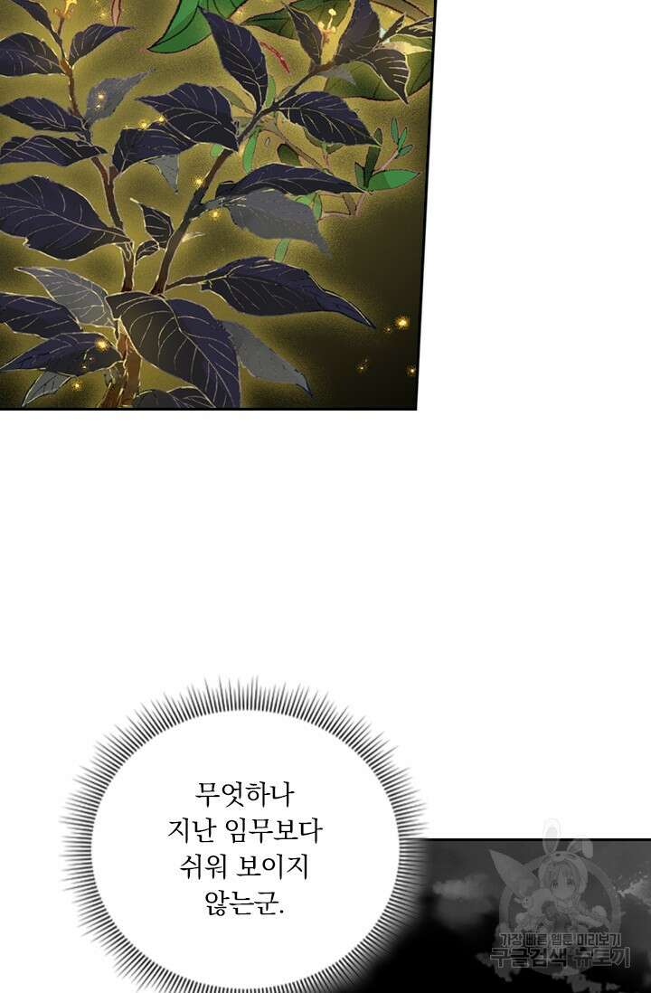 학사신공 선계편 125화 41