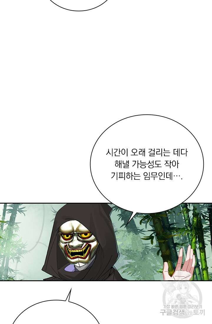 학사신공 선계편 125화 49