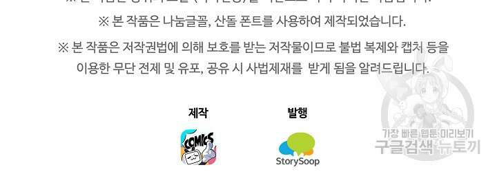 학사신공 선계편 125화 60
