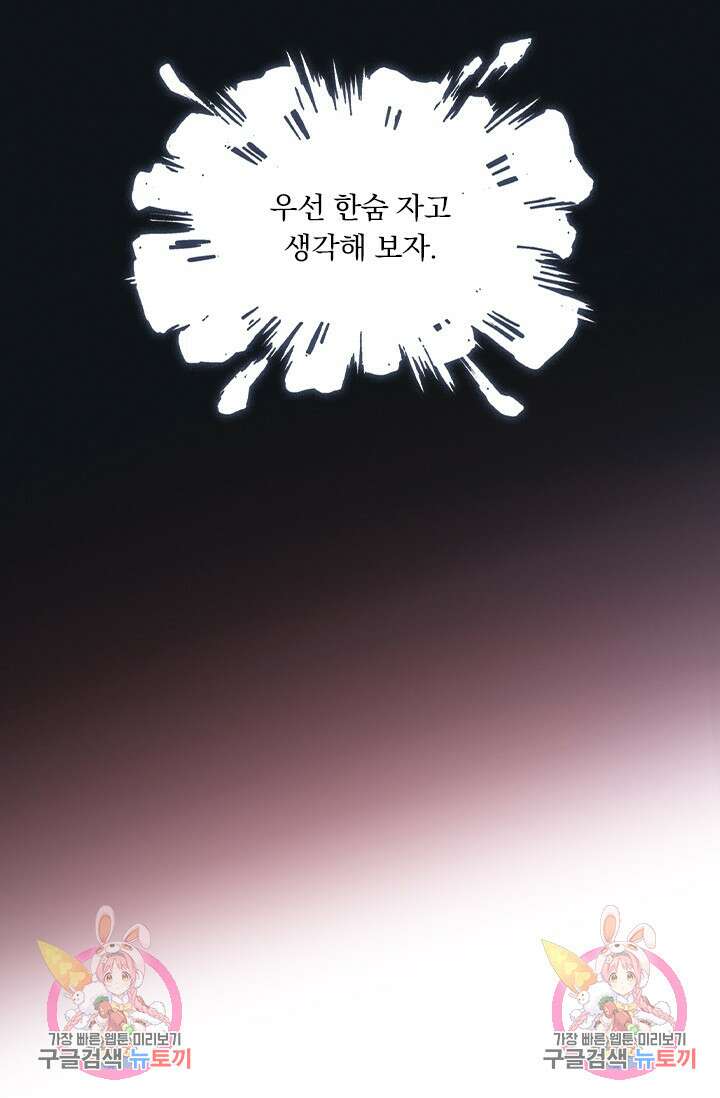 학사신공 선계편 125화 61