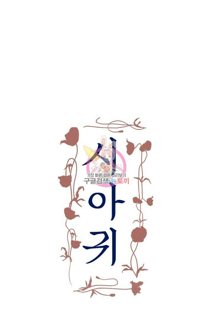 시아귀 5화 1