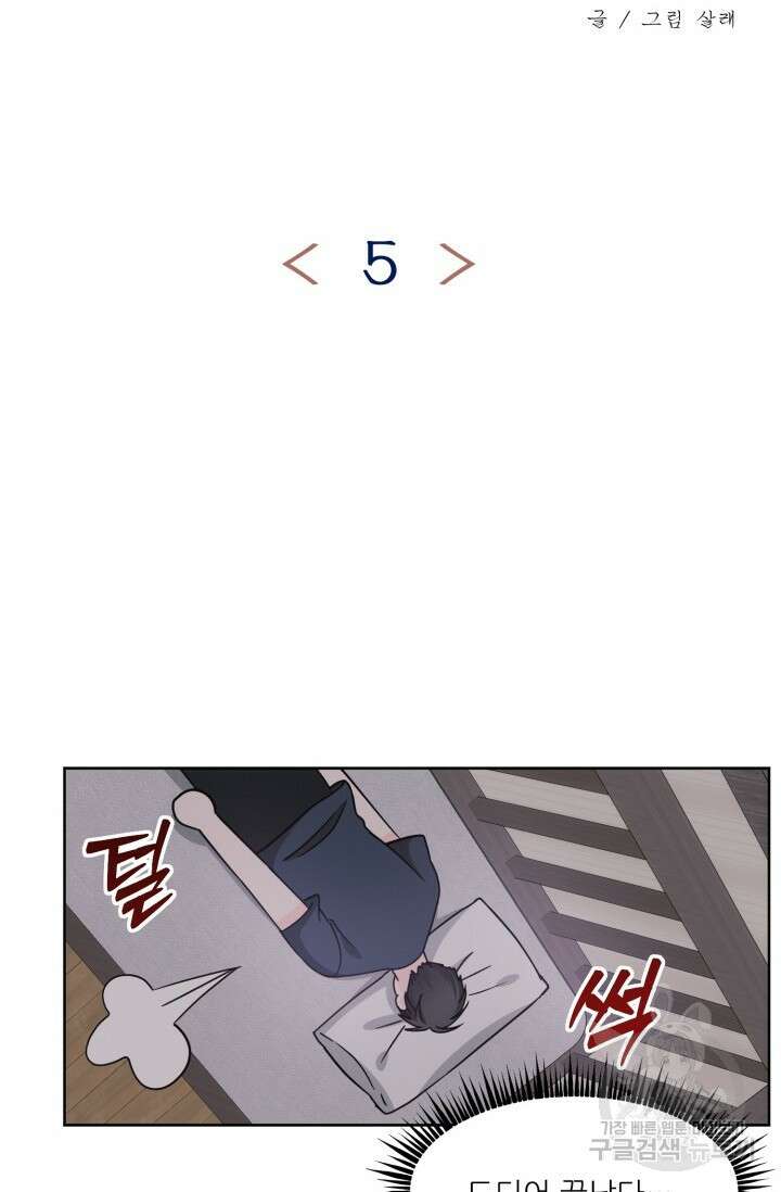 시아귀 5화 2