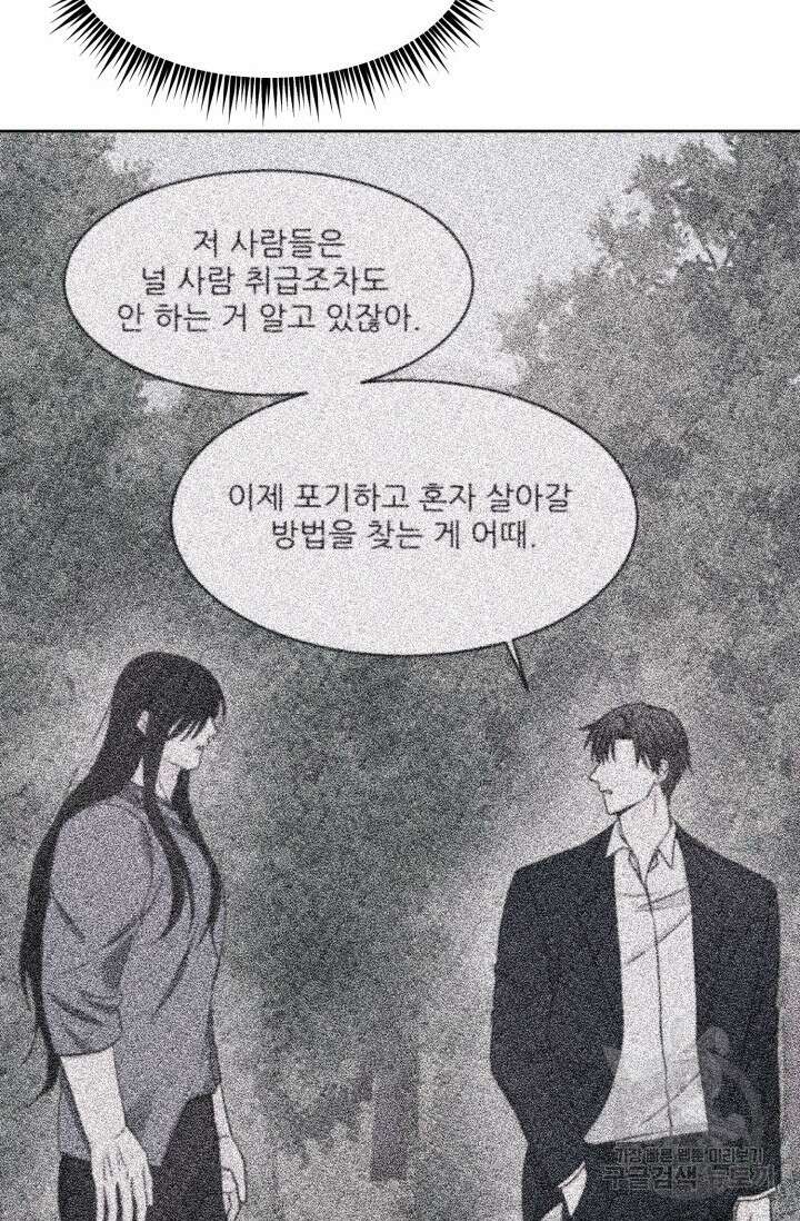 시아귀 5화 6