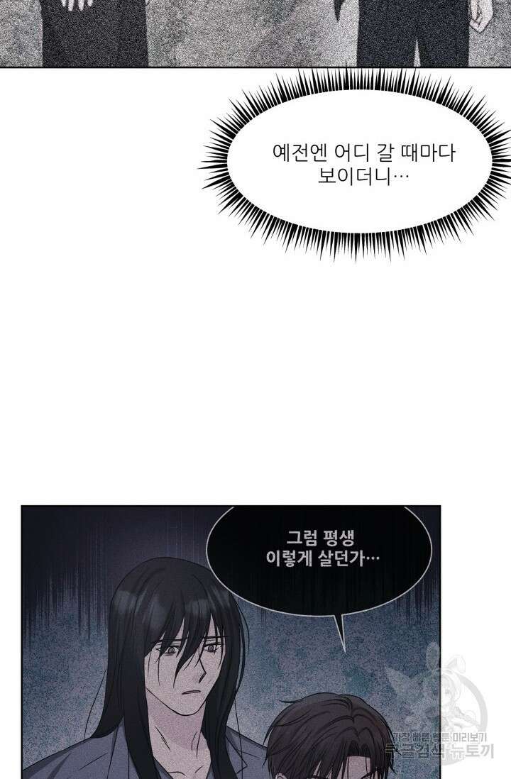시아귀 5화 7