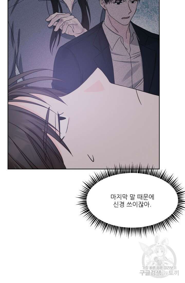 시아귀 5화 8
