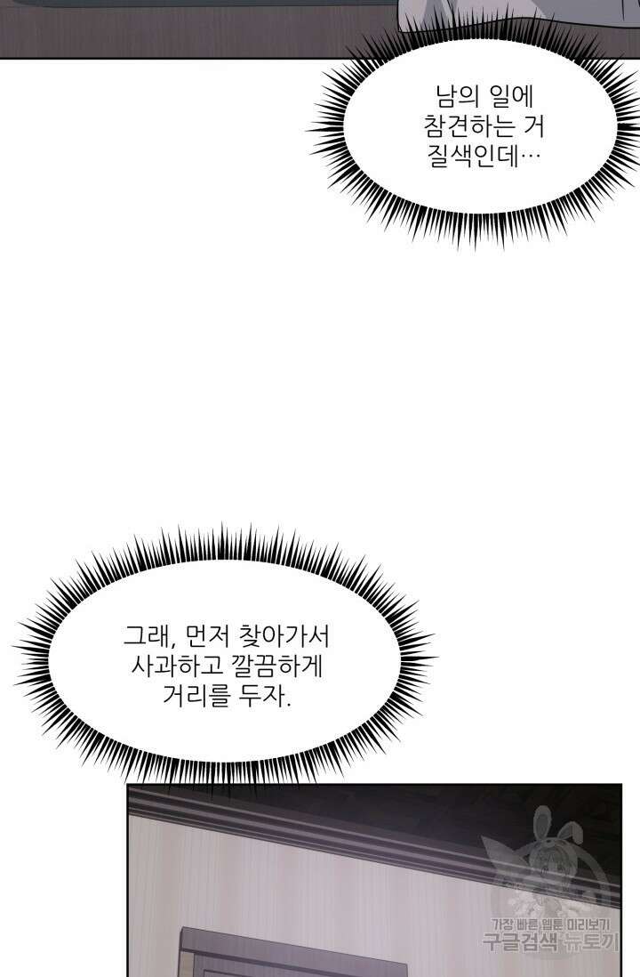 시아귀 5화 10