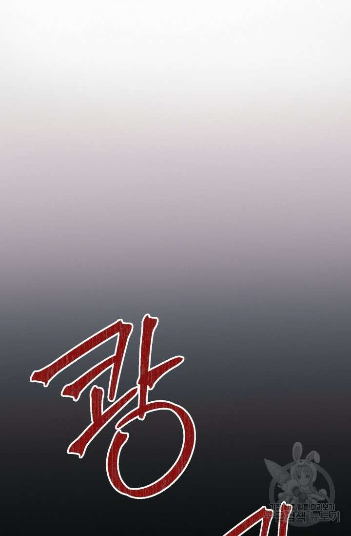 시아귀 5화 12