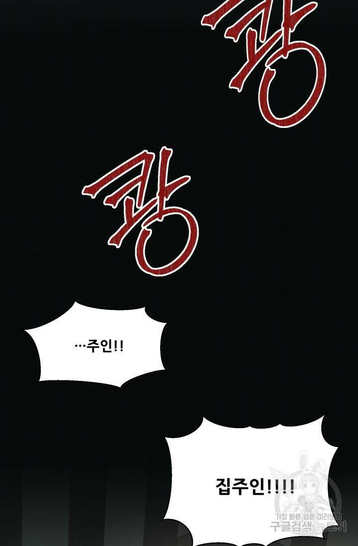 시아귀 5화 13