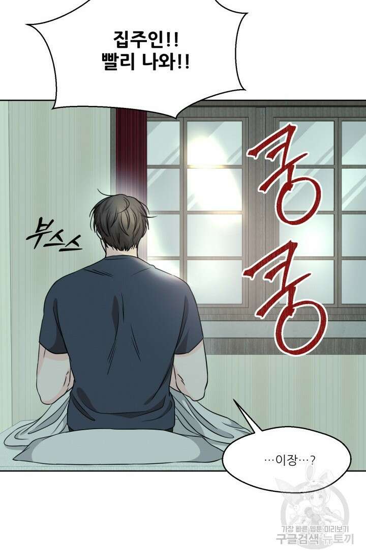 시아귀 5화 15