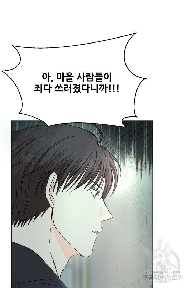 시아귀 5화 16