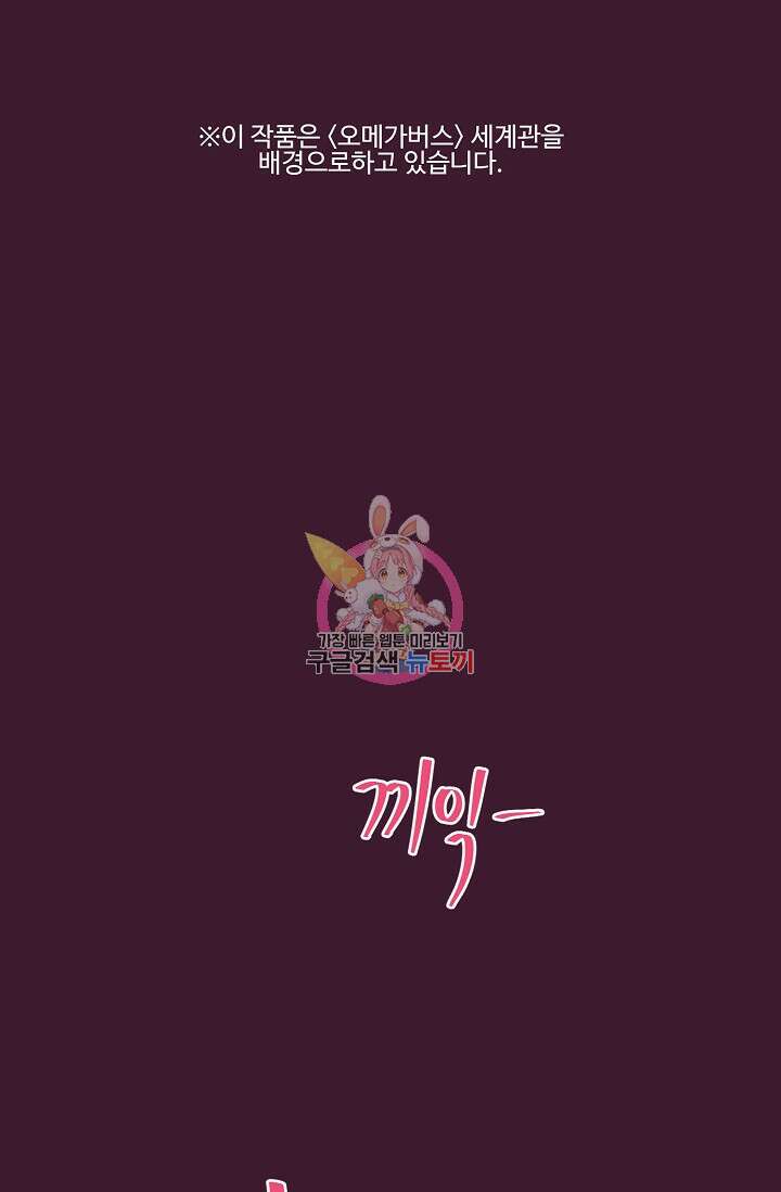 개와 새 1화 1