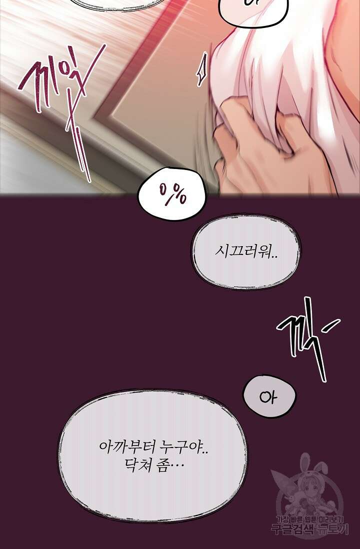 개와 새 1화 4
