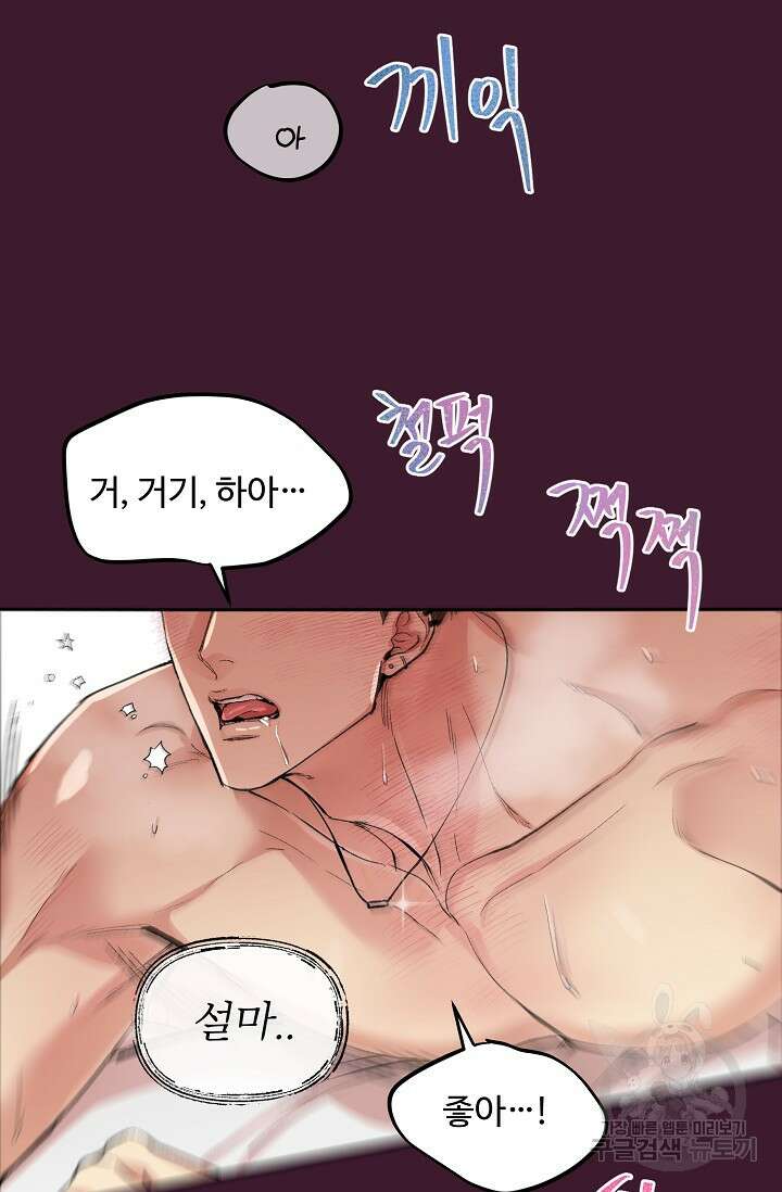 개와 새 1화 5