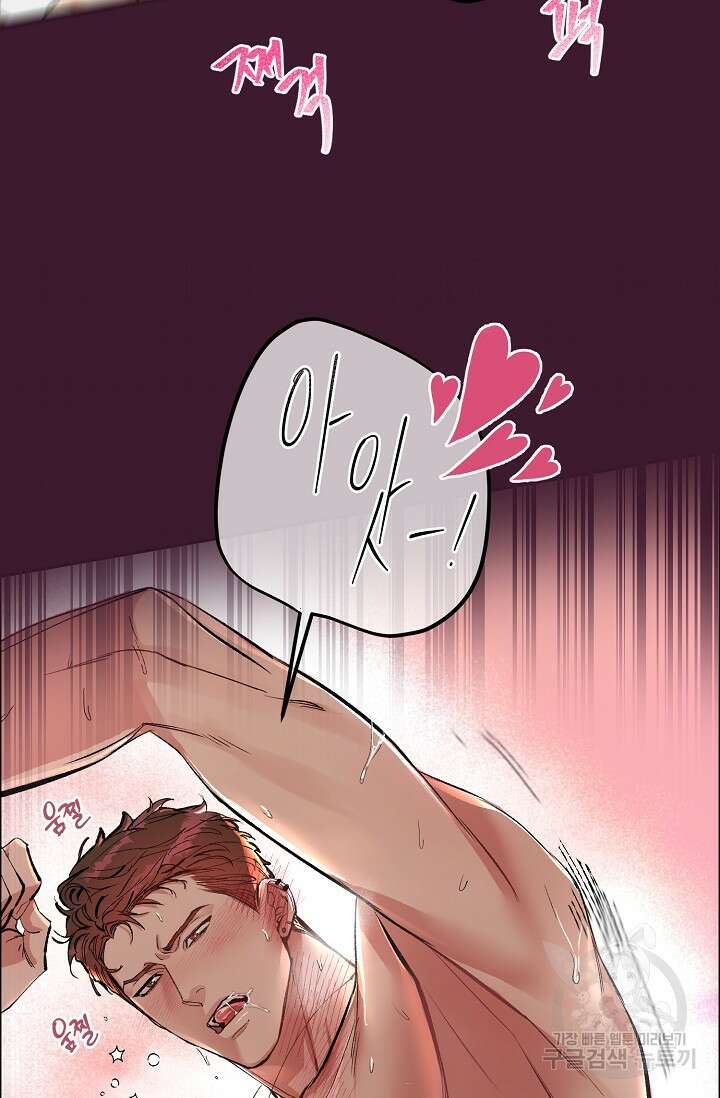 개와 새 1화 6
