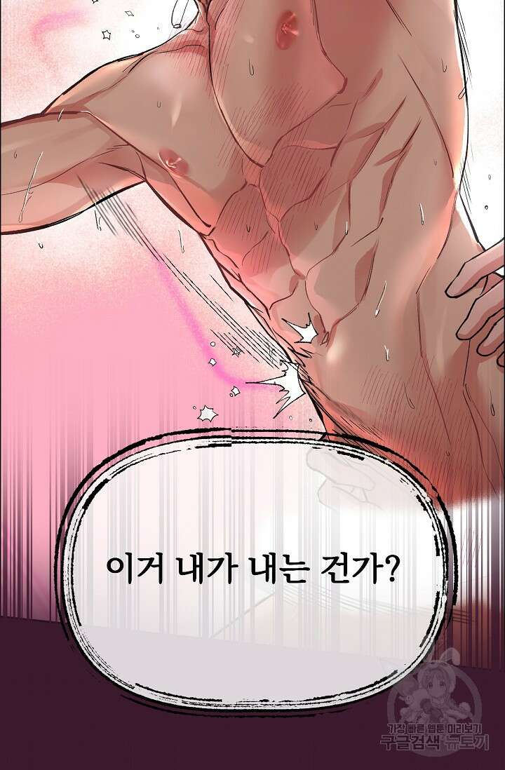 개와 새 1화 7