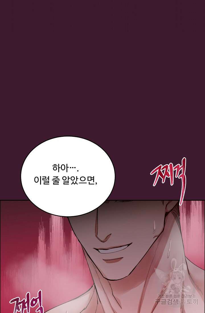 개와 새 1화 8