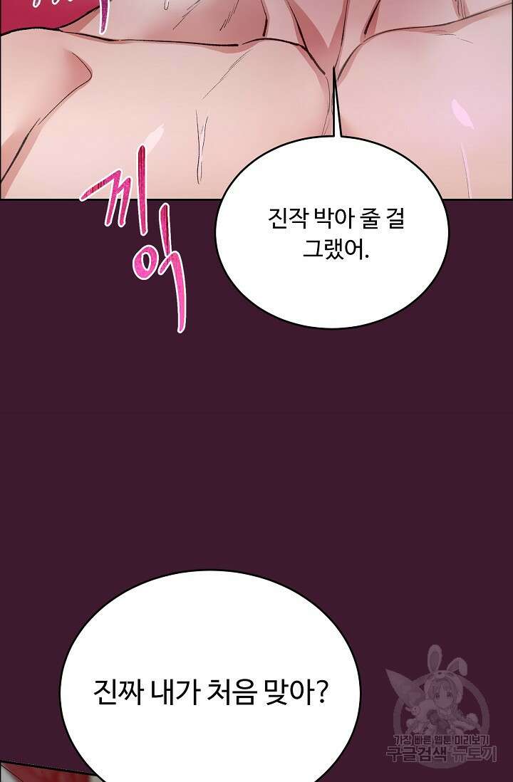 개와 새 1화 9