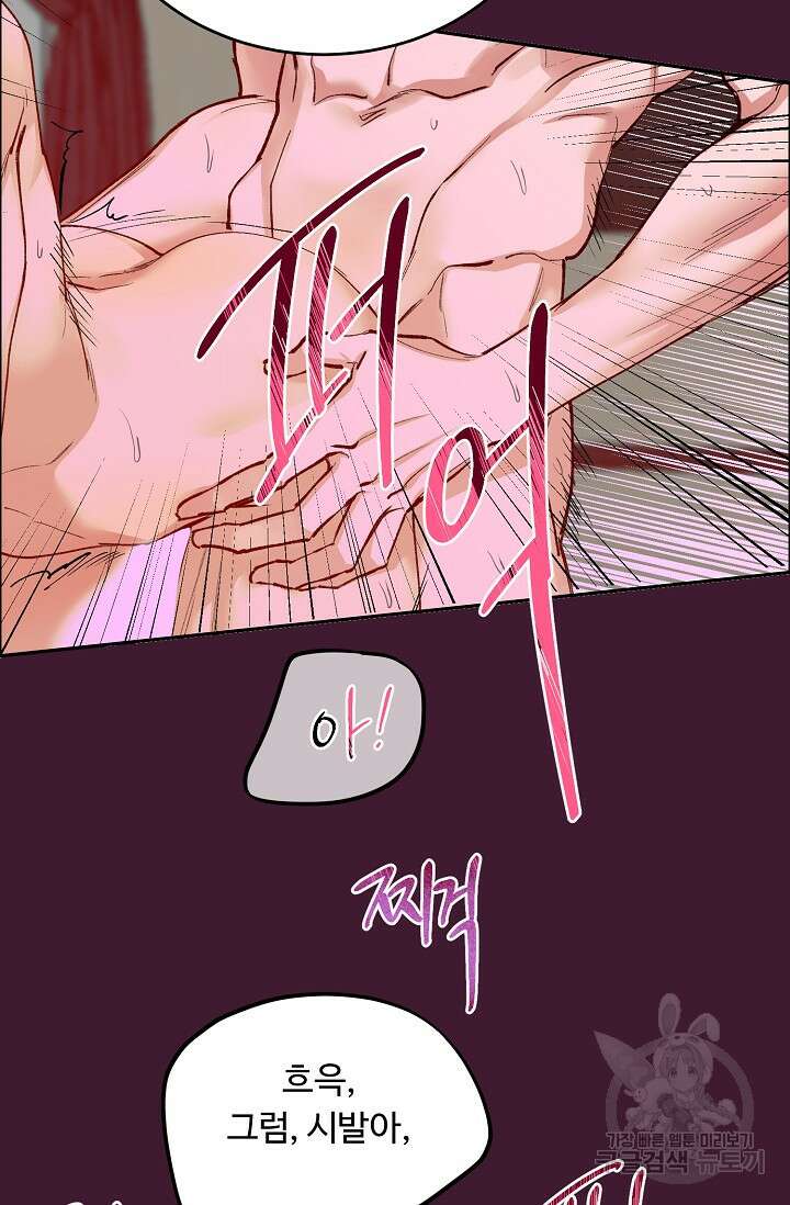 개와 새 1화 10