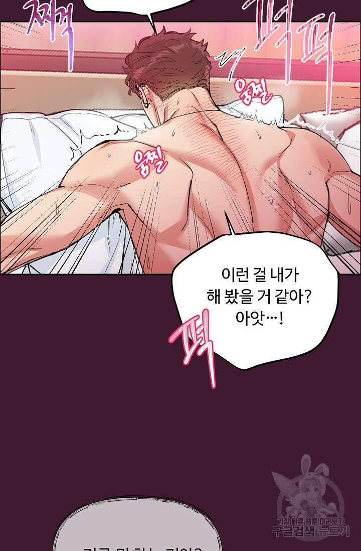개와 새 1화 11
