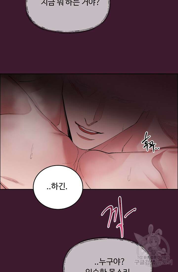 개와 새 1화 12
