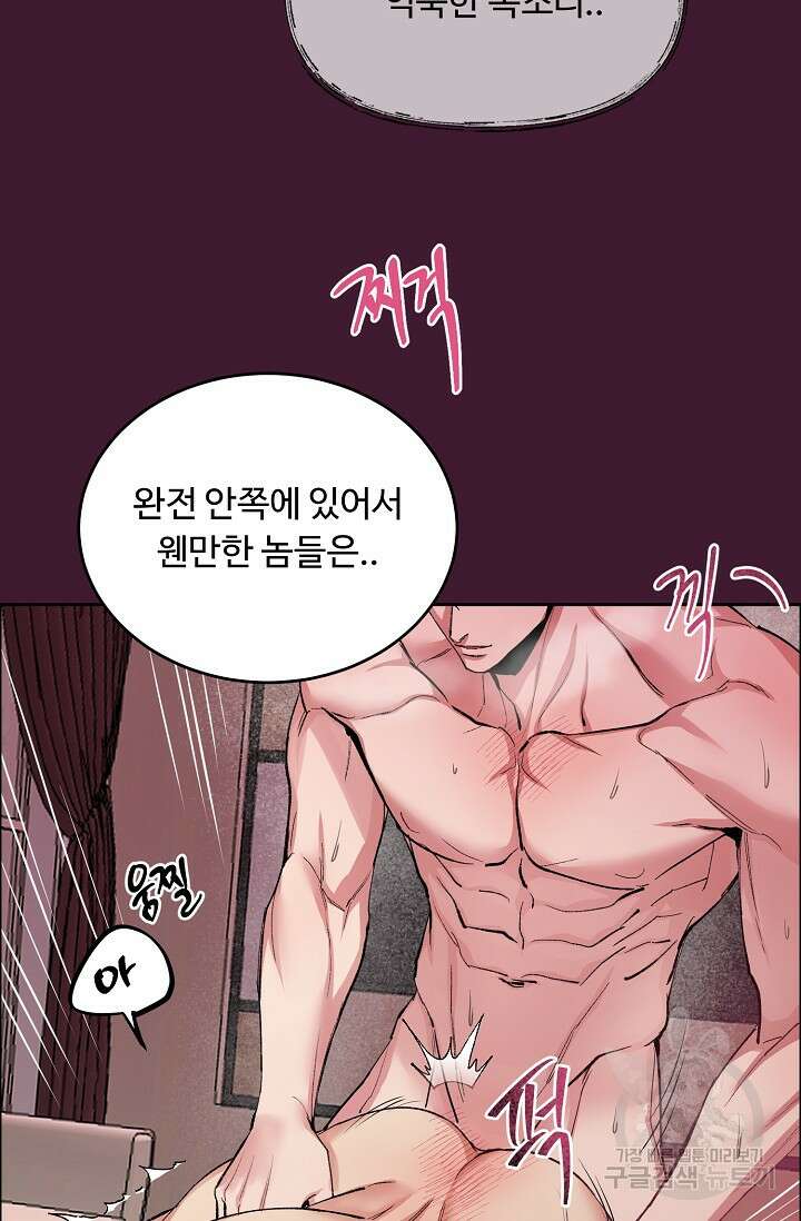개와 새 1화 13