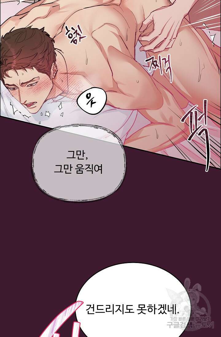 개와 새 1화 14