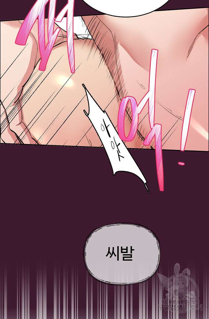 개와 새 1화 15