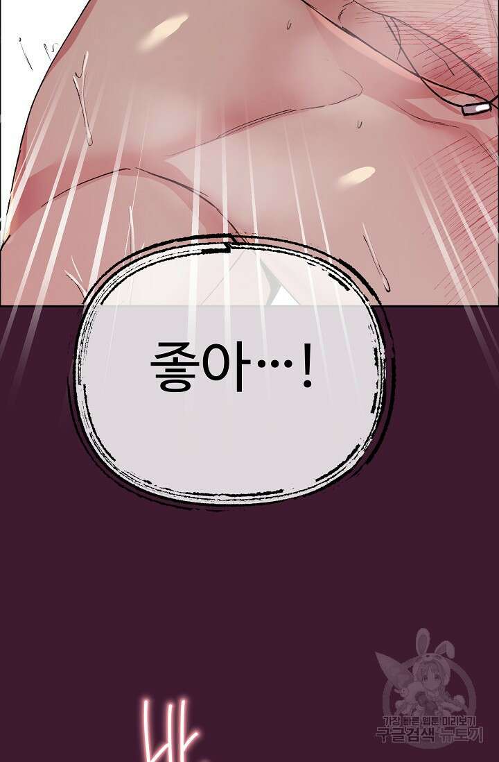 개와 새 1화 17