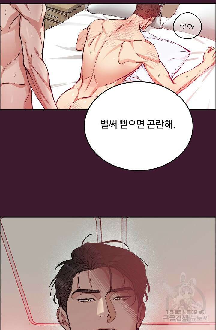 개와 새 1화 19
