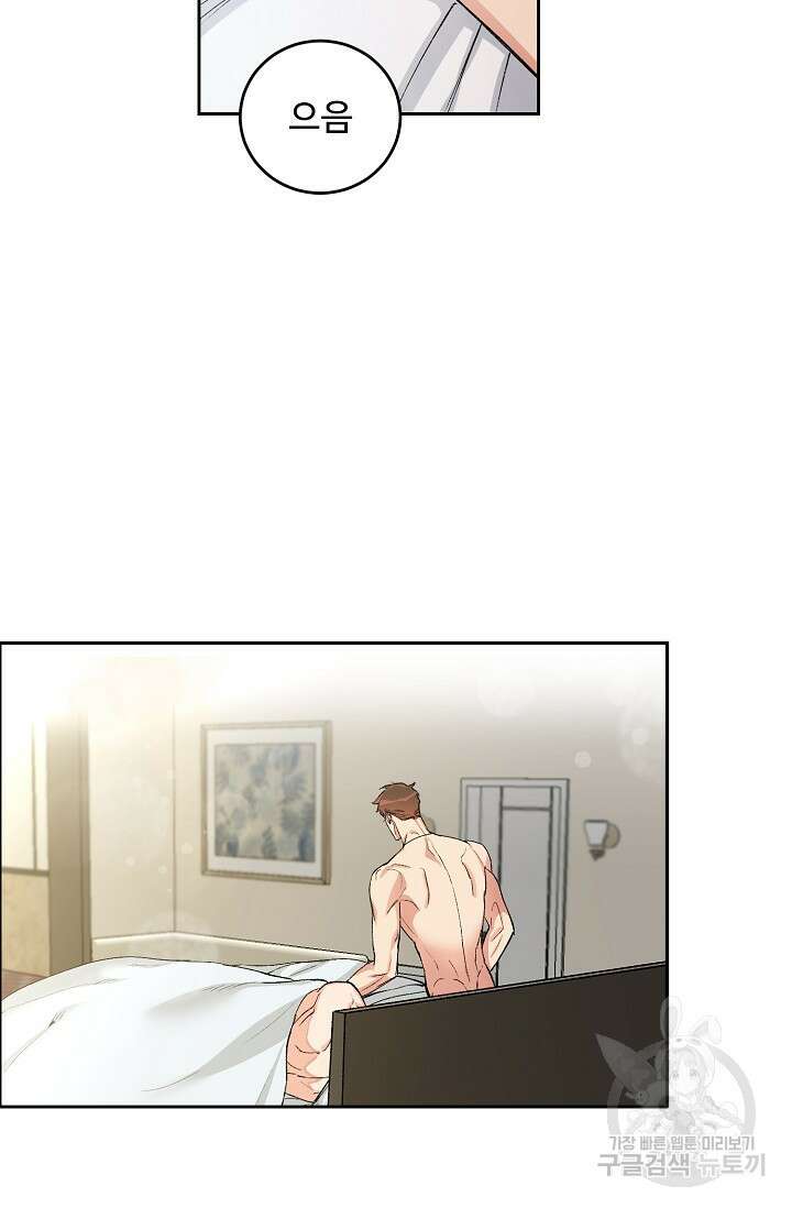 개와 새 1화 26