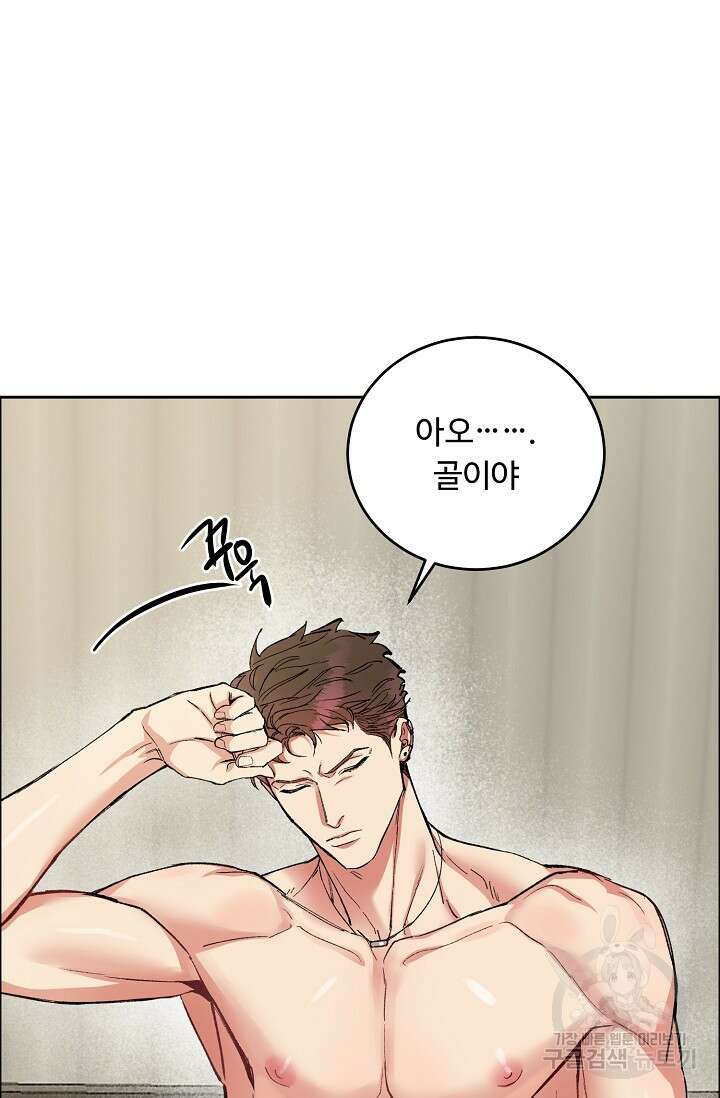 개와 새 1화 27