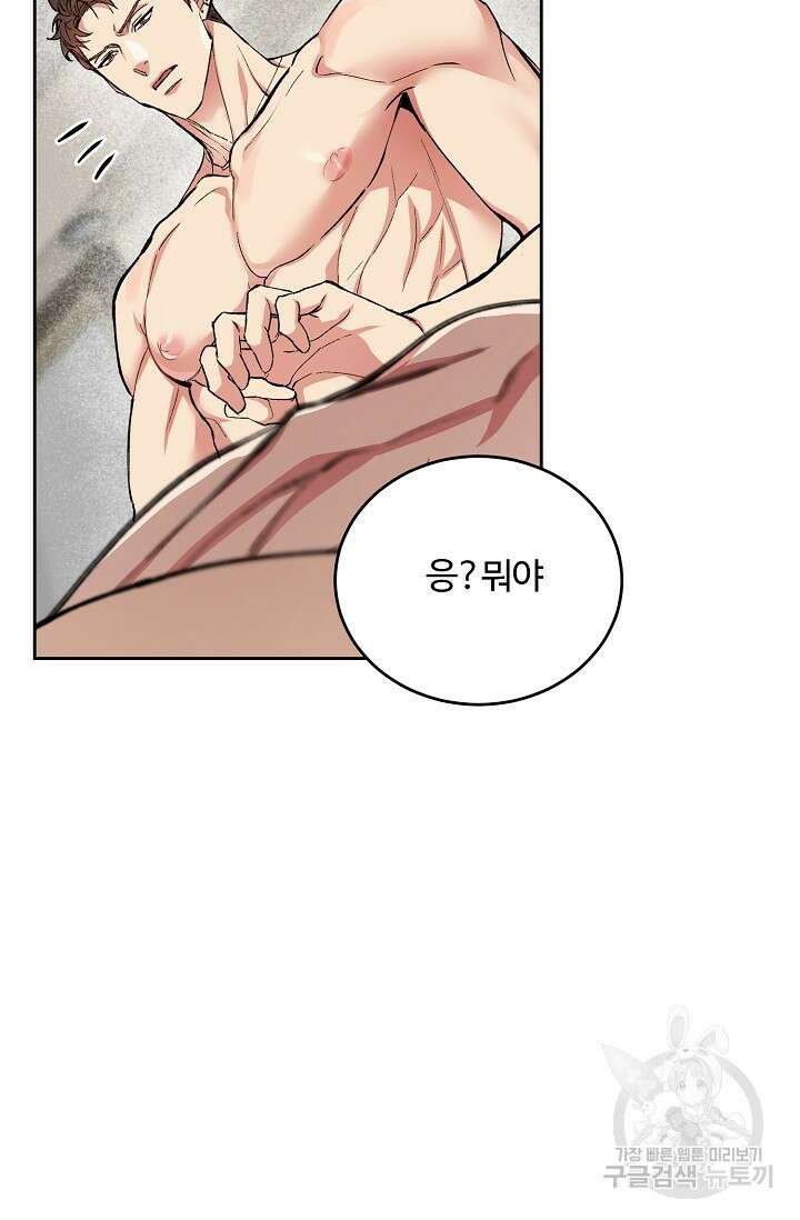 개와 새 1화 29
